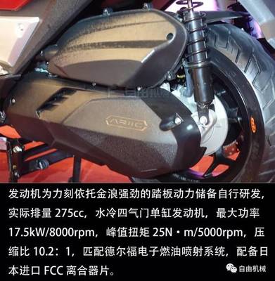 新车|￥25800!力刻大踏板亲风者318入市,黑马or搅局者?