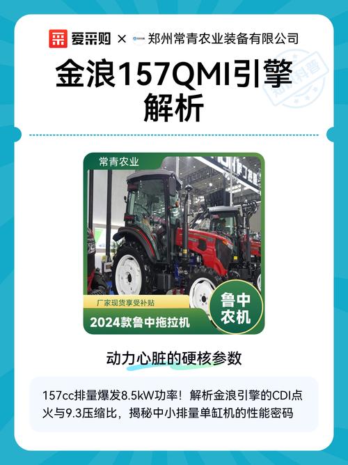 金浪157qmi引擎深度解析 金浪电子如何以创新驱动未来